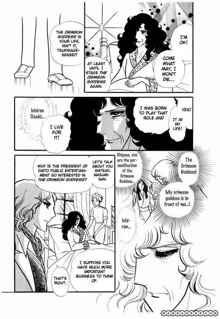 Glass No Kamen Chapter 19 64